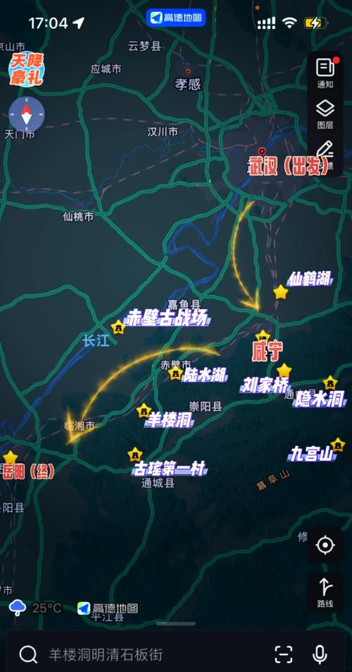 嘉鱼县天气预报一周，嘉鱼 天气预报  第2张
