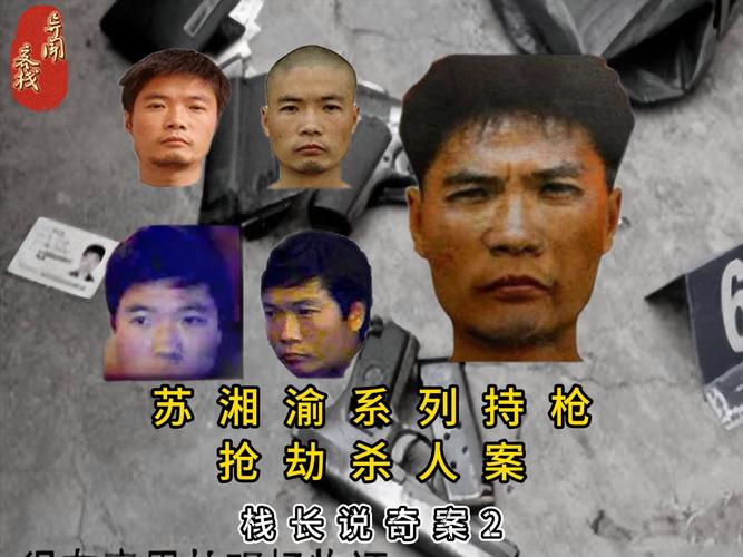 中国前十悍匪真实排名，中国前十悍匪实力排名榜前十  第2张