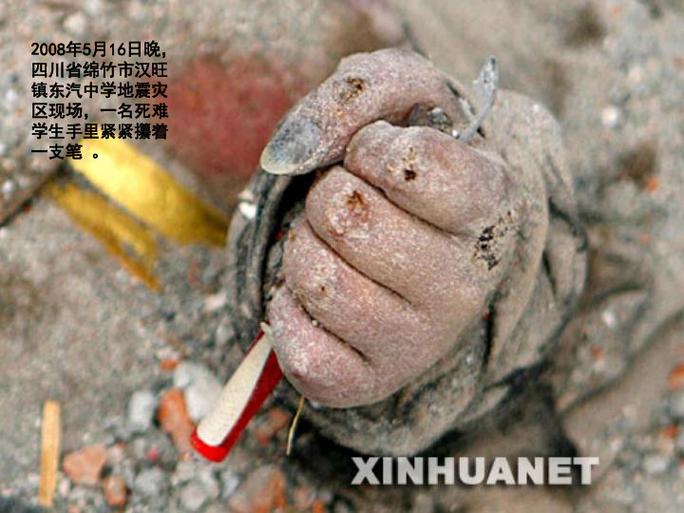 包含汶川不敢公布的照片的词条  第5张
