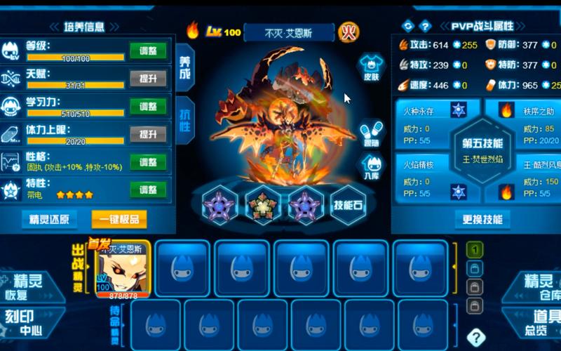 赛尔号艾恩斯怎么得