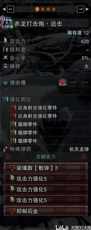怪物猎人世界冰原重弩毕业配装,冰原贯通重弩毕业武器推荐