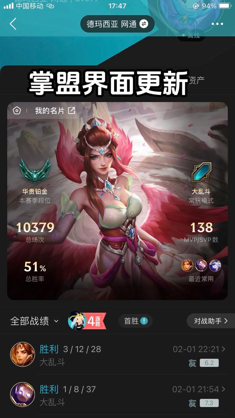 掌盟怎么看自己的手游皮肤_掌上英雄联盟查看手游皮肤方法