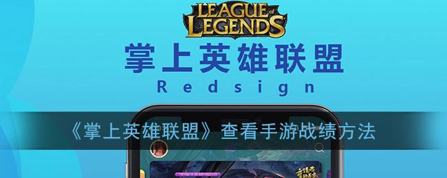 lol手机助手哪个好