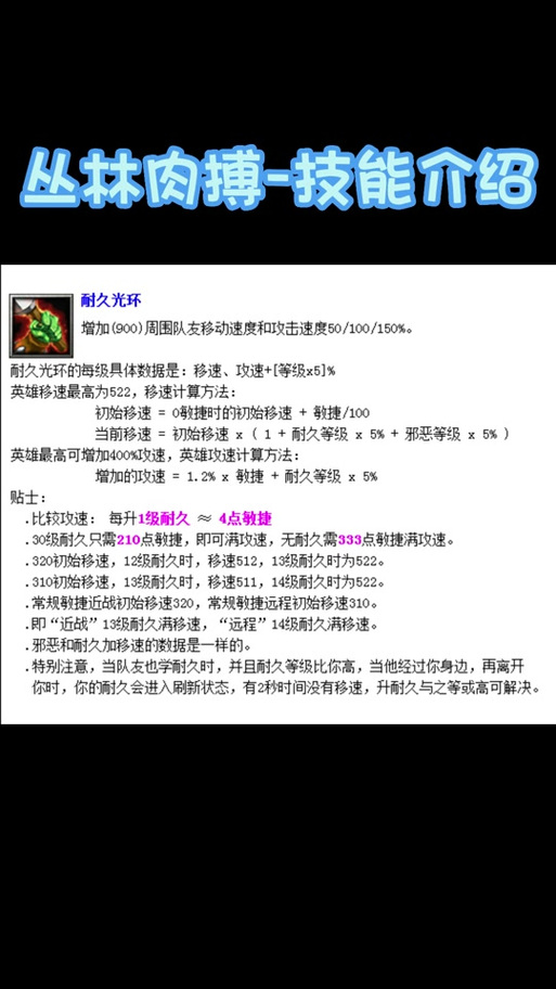 丛林肉搏2.6近战无敌技能？丛林肉搏26远程技能搭配？