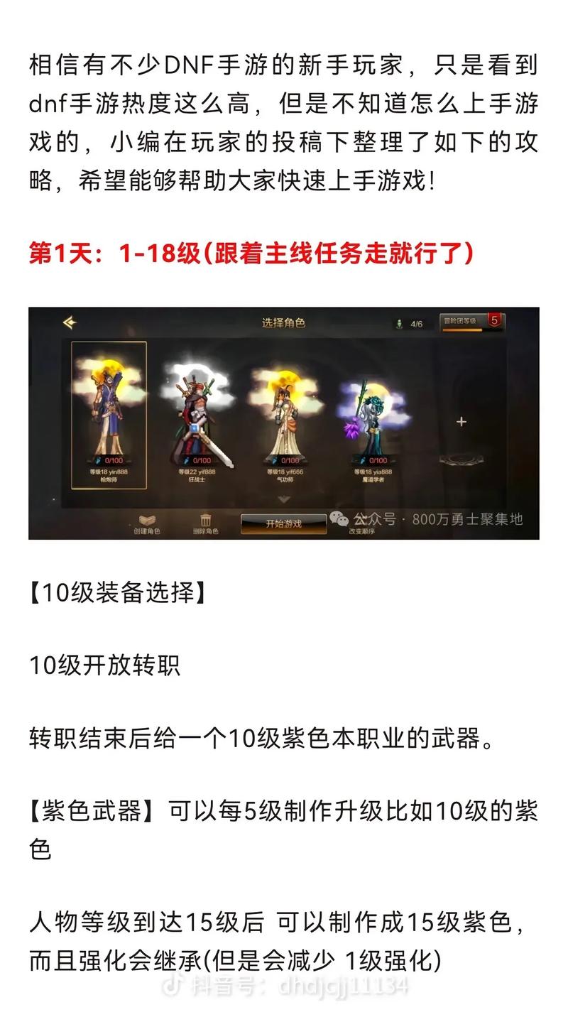地下城冒险怎么玩?新手入门攻略有哪些?