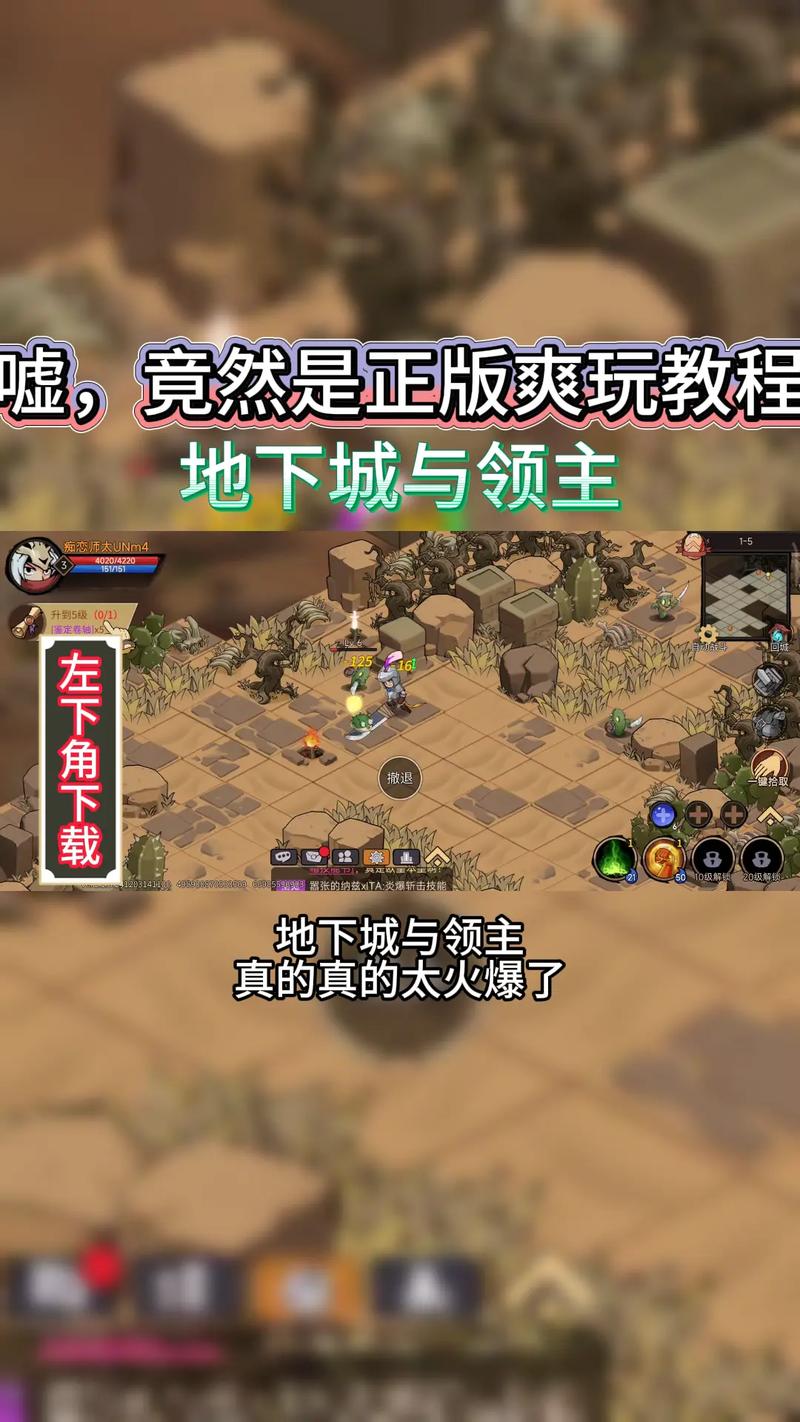 手机游戏地下城怎么玩?新手入门攻略有哪些?