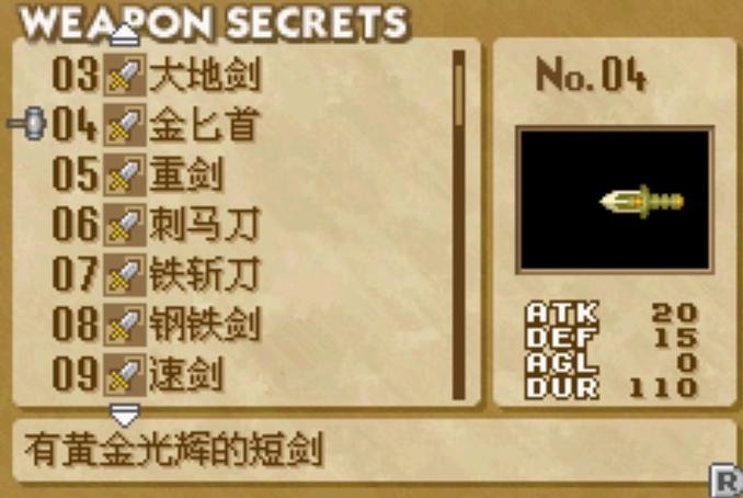 召唤之夜-铸剑物语2技巧