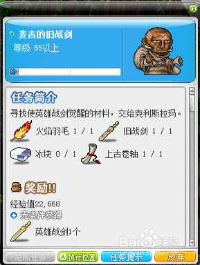 冒险岛的冰块如何得呀企鹅王在哪里