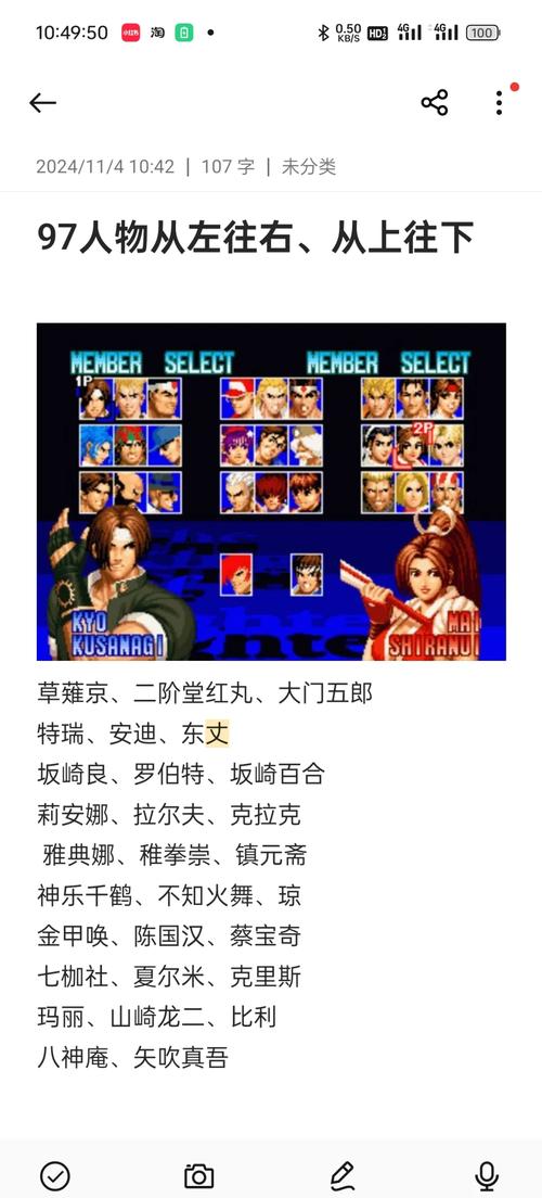 拳皇谁最好用，拳皇谁打的最好