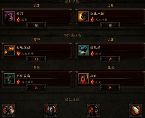 暗黑3野蛮人装备选择哪个好?如何搭配?