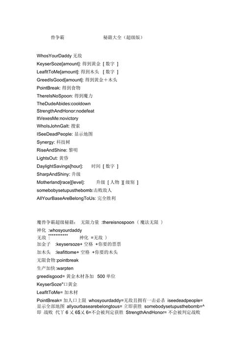 魔兽争霸只让自己无限钱的秘籍有吗