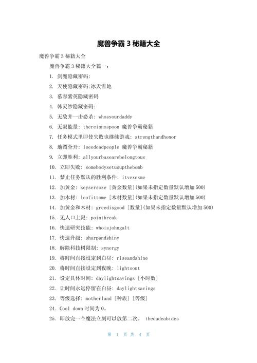 魔兽争霸减钱秘籍