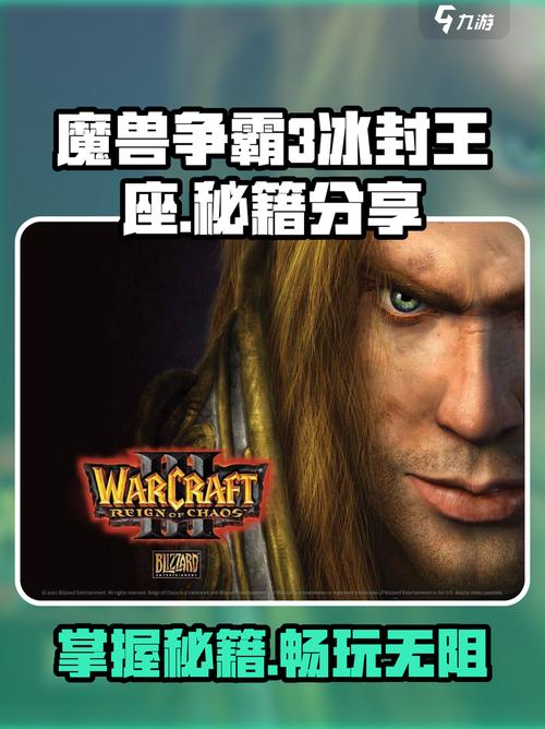 魔兽争霸3冰封王座修改金钱木材的秘籍是什么?
