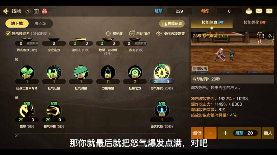 DNF70级版本怀旧复古狂战成长攻略