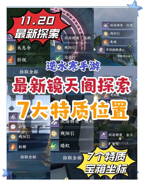 逆水寒手游要钱才能玩吗