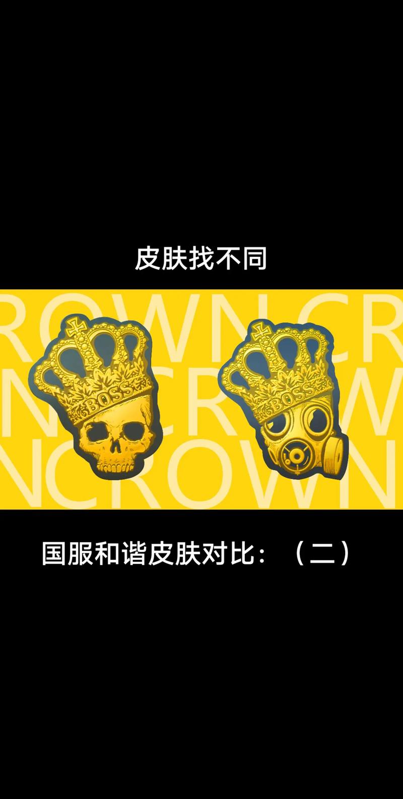csgo怎么判断国服和国际服的区别，csgo怎么分辨国服国际服？