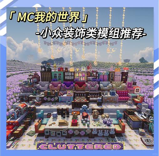 我的世界mod汉化教程
