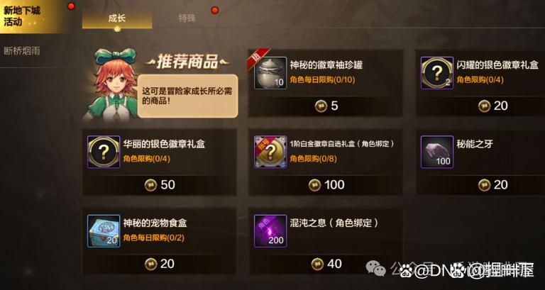 dnf手游测试服停服了吗?知乎上有人知道原因吗?