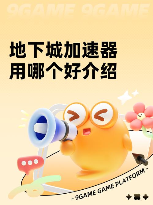 dnf开什么加速器？dnf开什么加速器好？