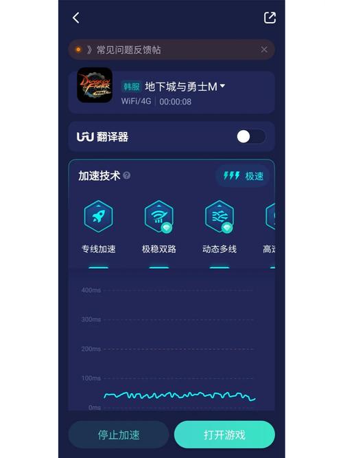 dnf专属游戏加速器,最好用的游戏加速器是哪个