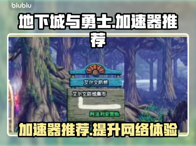 什么?完全免费的dnf加速器?