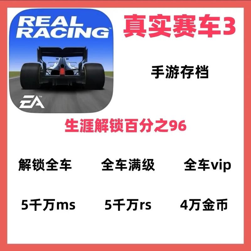 真实赛车3怎么调帧率