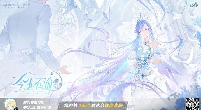 魔法衣橱一套多少水晶球保底