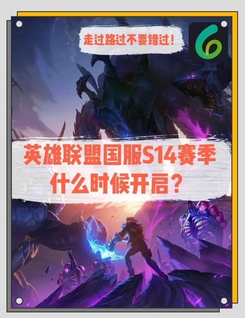 英雄联盟有多少年了?