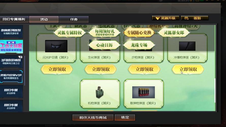 cf灵狐者的约定怎么领cf会员