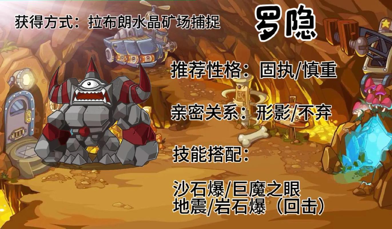 洛克王国火烧眉毛技能效果，洛克王国火烧眉毛出招速度