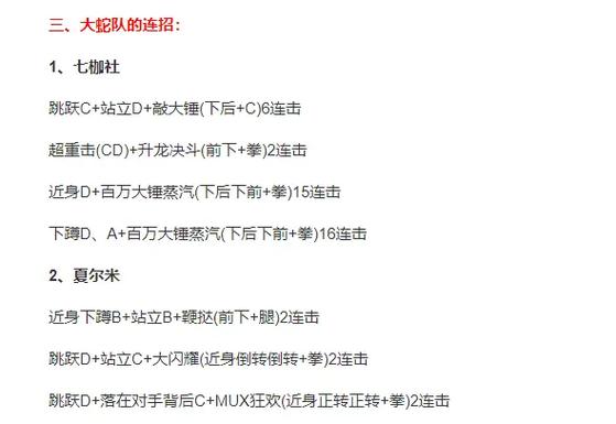 拳皇1.91大蛇隐藏招式