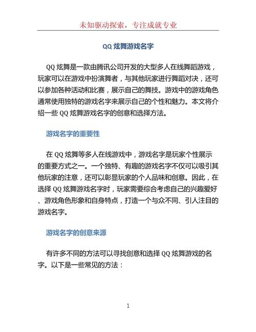 炫舞女生好看好听名字