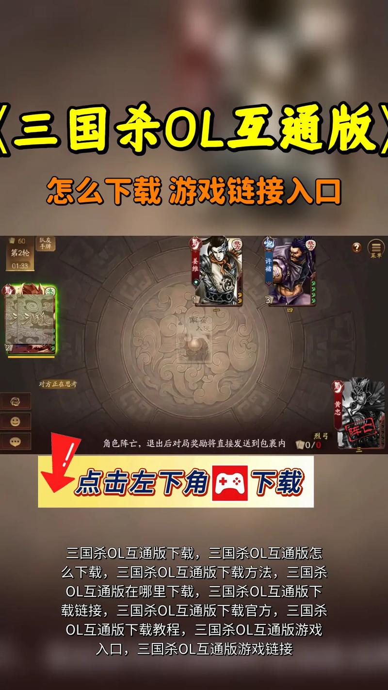 三国杀ol互通版夏日解谜第四章更新内容