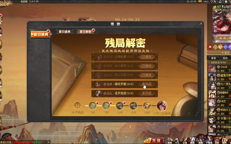 《三国杀OL互通版》新版本礼包已开放领取_三国杀OL互通版