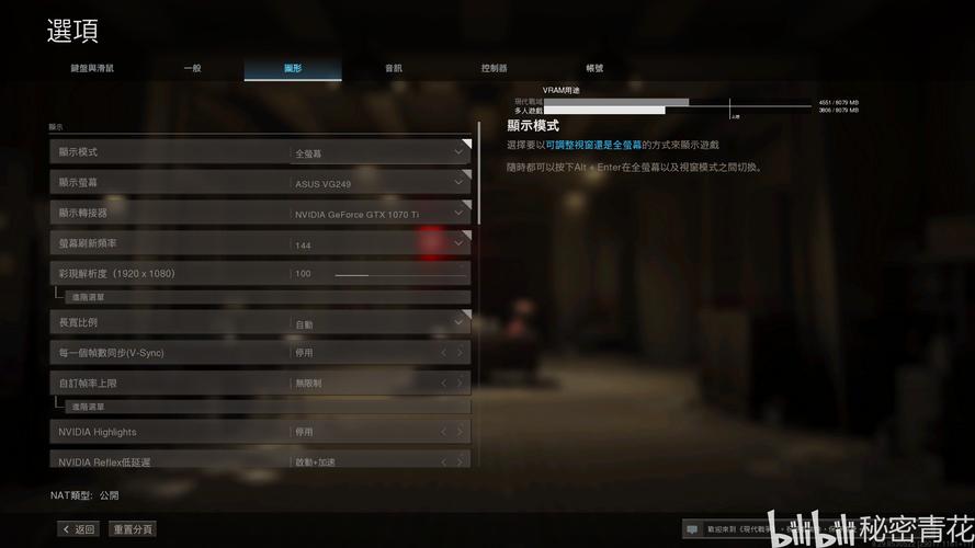 使命召唤16怎么设置中文?设置使命召唤16为中文的方法