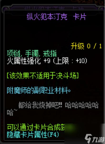 dnf武器火属性强化宝珠有哪些