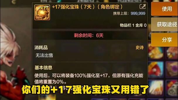 DNF火属性强化宝珠有哪些