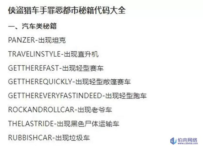 侠盗飞车罪恶都市秘籍战斗机(罪恶都市秘籍使用办法)