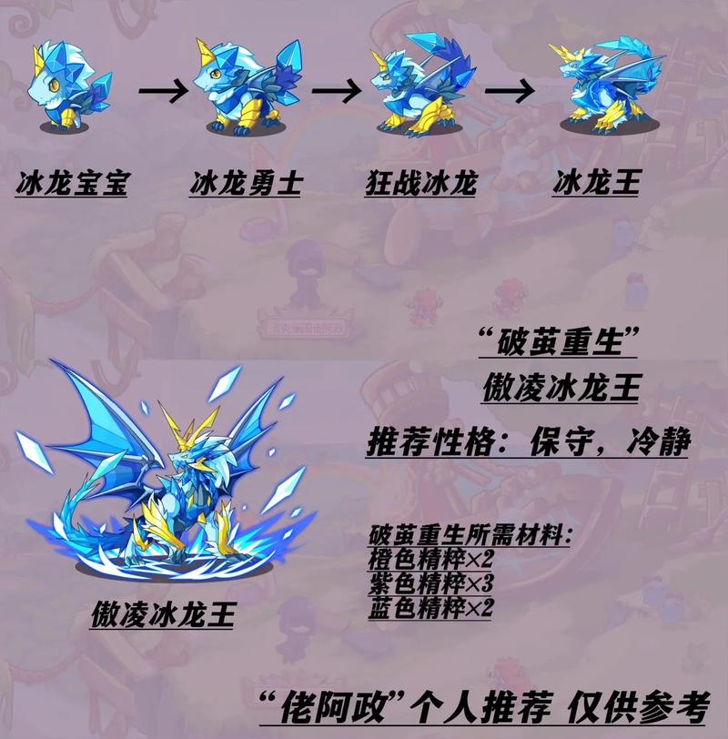 洛克王国魔王技能搭配