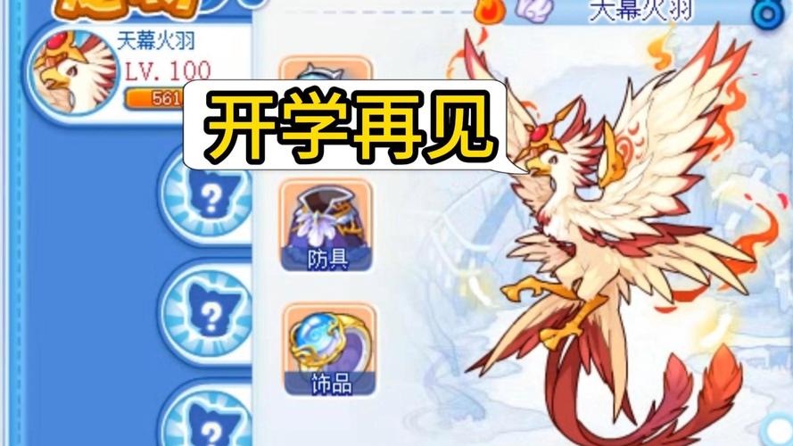 洛克王国羽毛怎么获得-羽毛获得方法介绍