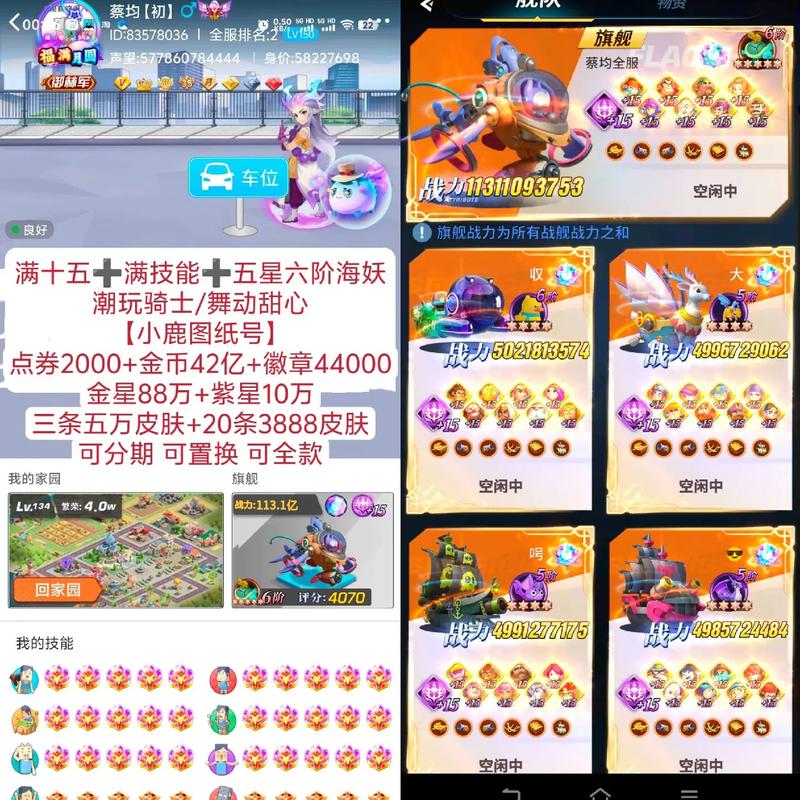 赛尔号精灵派派技能