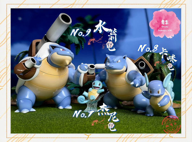 口袋妖怪火红杰尼龟哪里抓