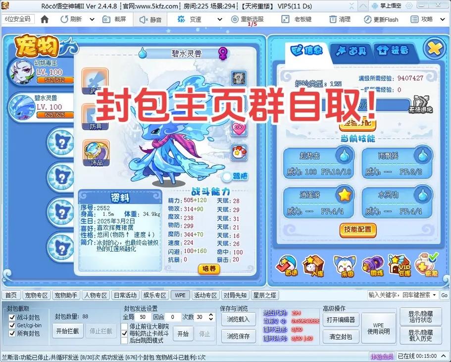 洛克王国封包使用指南与高级技巧分享