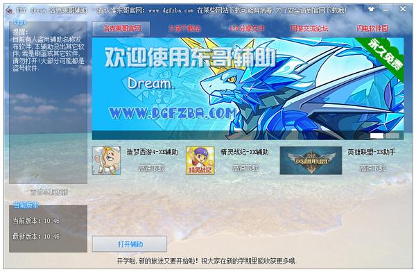 洛克王国东哥辅助3.8几个封包算打一次?