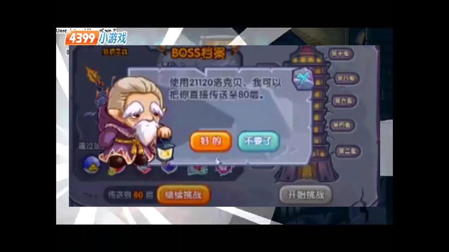 洛克王国什么叫封包