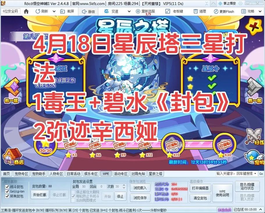 洛克王国封包怎么用