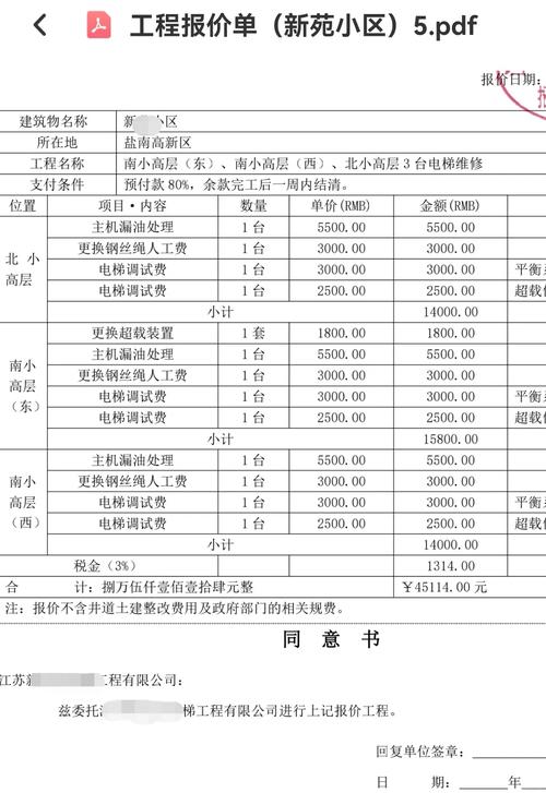 装电梯各3-7层收费标准