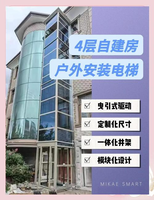 四层楼安装电梯多少钱