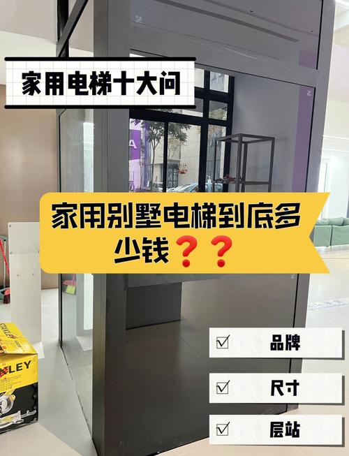 家用电梯四层楼电梯多少钱