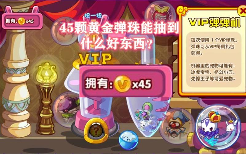 洛克王国黄金弹珠如何领取和使用?